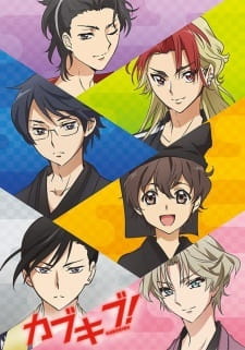 Poster Anime Kabuki-bu!: Oogiri "Chiyocolate-gassen"