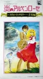 Poster Anime: Honoo no Alpenrose: Sweet Memory Ongaku-hen