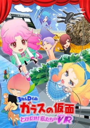 Anime Poster: 3-nen D-gumi Glass no Kamen: Tobidase! Watashitachi no Victory Road