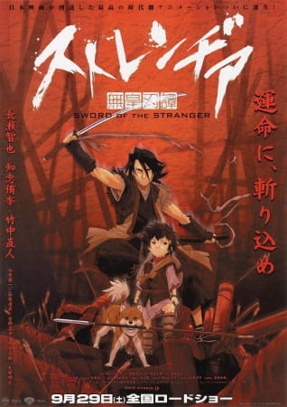 Anime image: Stranger: Mukou Hadan