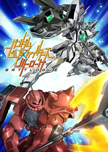 Gambar Anime: Gundam Build Fighters: Battlogue