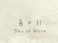 Poster Anime Hana no Hi