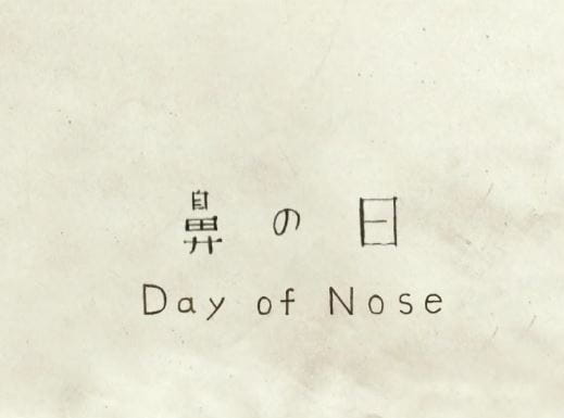 Poster Anime: Hana no Hi