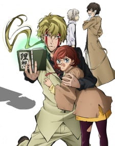 Poster Anime Bungou Stray Dogs: Hitori Ayumu