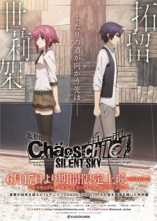 Anime image: ChäoS;Child: Silent Sky
