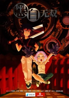 Poster Anime Heibai Wushuang