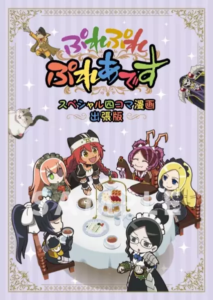 Poster Anime: Overlord Movie: Ple Ple Pleiades