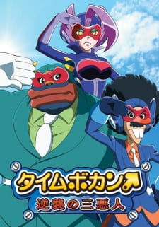 Poster Anime Time Bokan: Gyakushuu no San Akunin