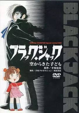Poster Anime: Black Jack: Sora kara Kita Kodomo