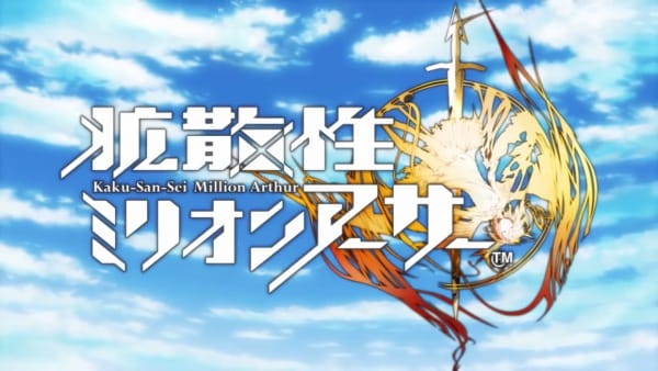 Anime image: Kakusansei Million Arthur