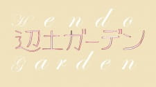 Poster Anime Hendo Garden