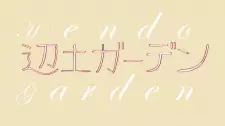 Anime image Hendo Garden