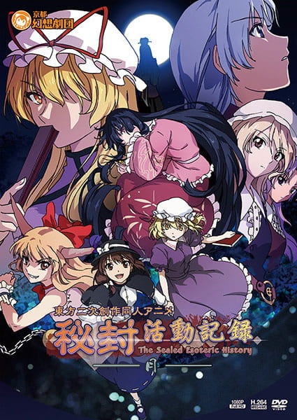 Poster Anime: Hifuu Katsudou Kiroku: The Sealed Esoteric History