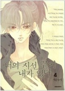 Gambar Karakter Je-hyung