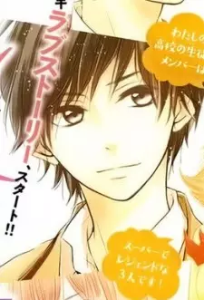 Gambar Karakter Anime: Kousei Mishina