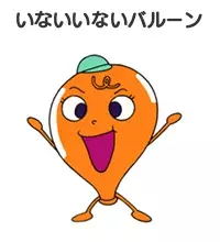 Gambar Karakter Anime: Inaiinai-Balloon