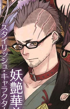 Gambar Karakter Takaomi Shirabe