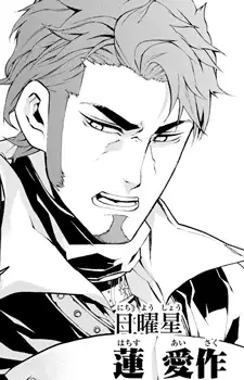 Gambar Karakter Anime: Aisaku Hachisu