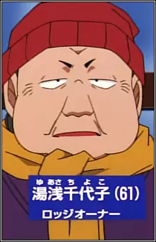 Gambar Karakter Anime: Chiyoko Yuasa