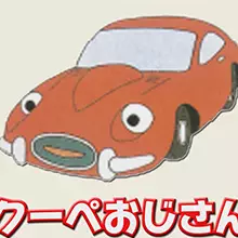 Gambar Karakter Anime: Coupe-ojisan