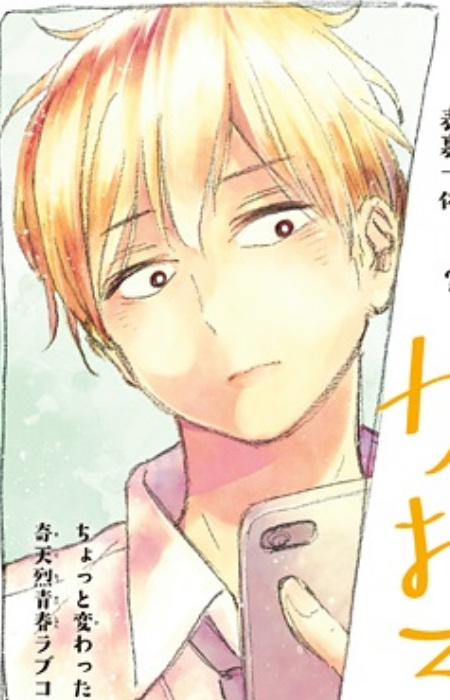 Gambar Karakter Jun Nishishino