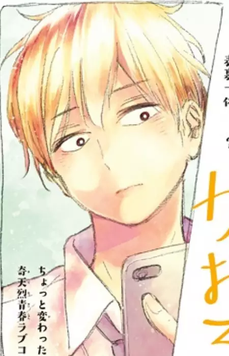 Gambar Karakter Anime: Jun Nishishino