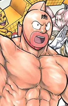 Gambar Karakter Anime: Suguru Kinniku