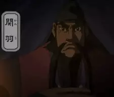 Gambar Karakter Anime: Yu Guan