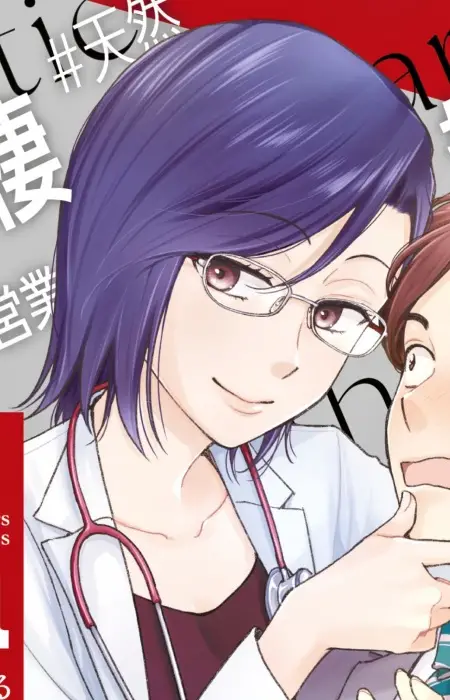 Gambar Karakter Anime: Eriko Ban