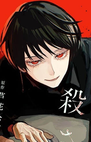 Gambar Karakter Hajime Amawashi