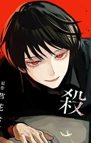 Gambar Karakter Anime: Hajime Amawashi
