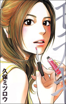 Gambar Karakter Aki Doi