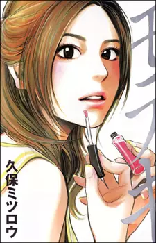 Gambar Karakter Anime: Aki Doi