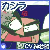 Gambar Karakter Anime: Kashira