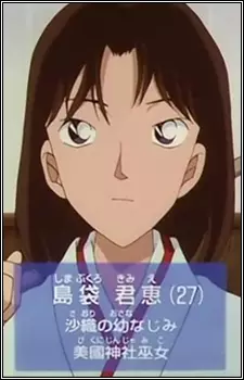 Gambar Karakter Anime: Kimie Shimabukuro