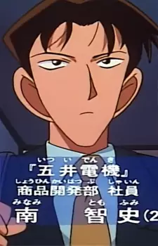 Gambar Karakter Anime: Tomofumi Minami