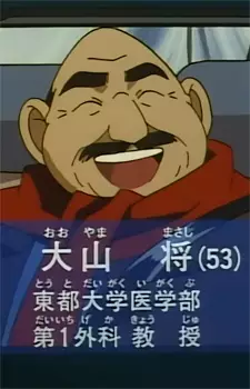 Gambar Karakter Anime: Masashi Ooyama