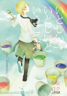 Gambar Karakter Haru Yanagi