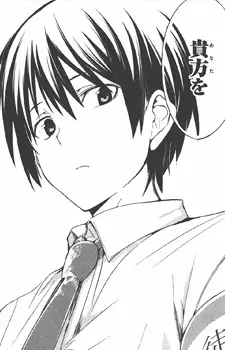 Ichiri Minagawa