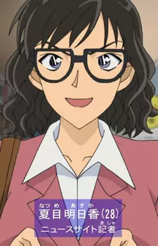 Gambar Karakter Anime: Asuka Natsume
