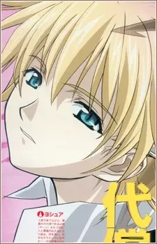 Gambar Karakter Anime: Joshua Christopher