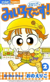 Gambar Karakter Anime: Miiko Yamada