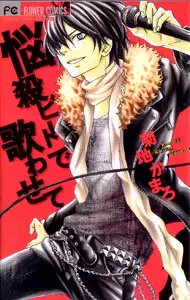 Gambar Karakter Anime: Renjirou Haitani