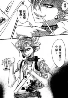 Gambar Karakter Anime: Byakko