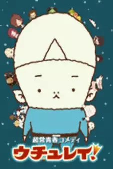 Gambar Karakter Anime: Uchurei
