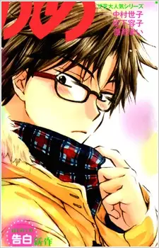 Gambar Karakter Anime: Nagomi Mameshiba