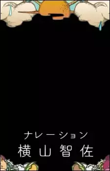 Gambar Karakter Anime: Narrator