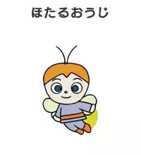 Gambar Karakter Anime: Firefly Prince