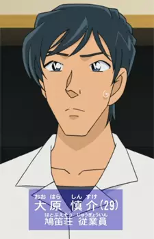 Gambar Karakter Anime: Shinsuke Oohara