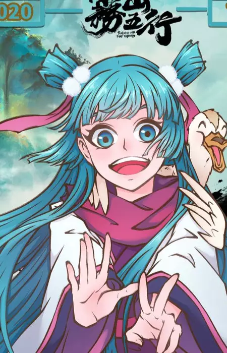 Gambar Karakter Anime: Yuanshu Shentu